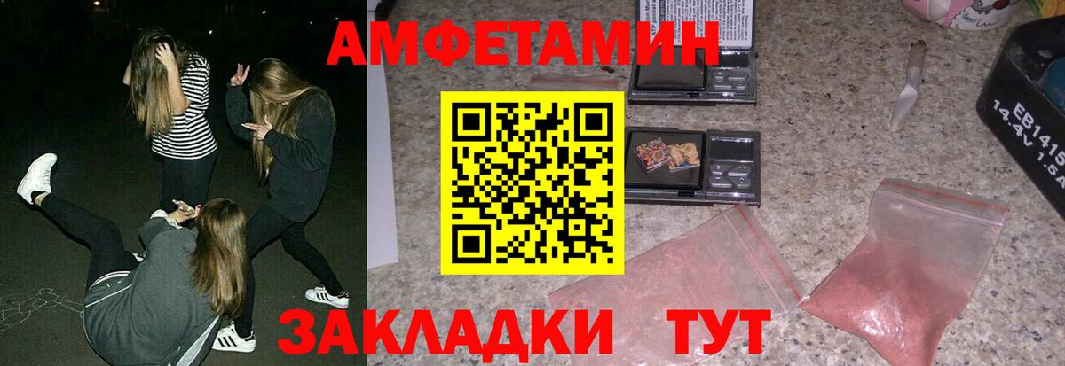 АМФ Розовый Азов