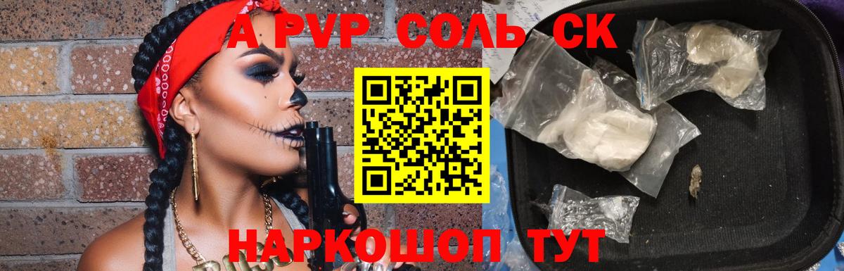 A-PVP СК Азов