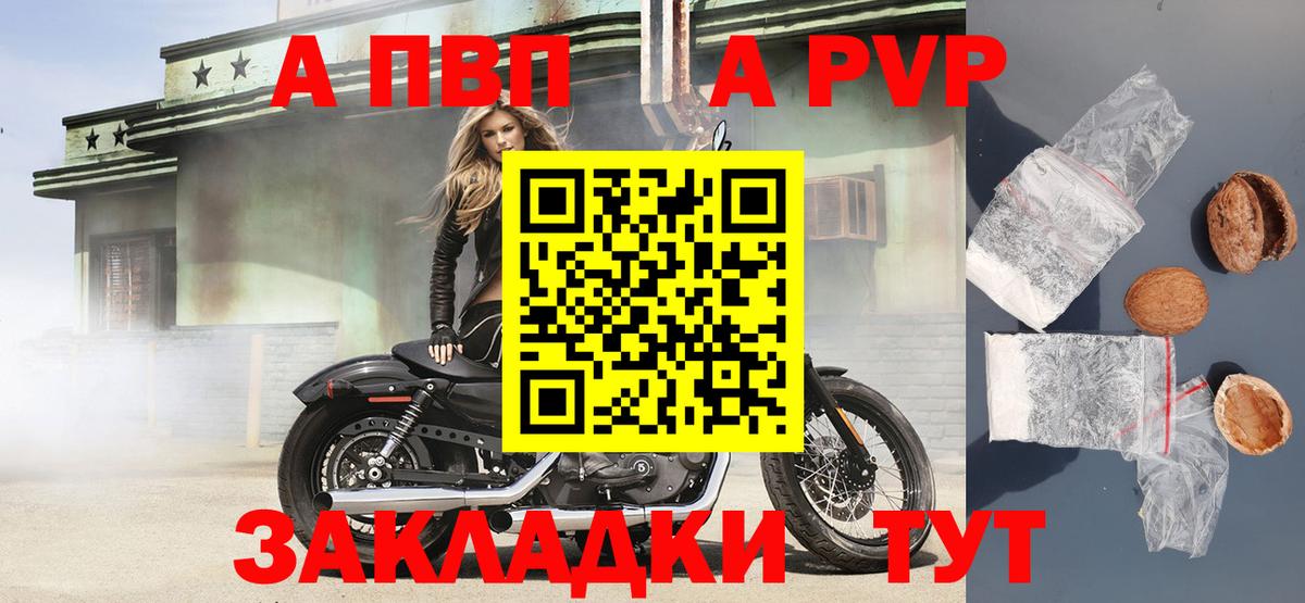 Азов  APVP мука  Alpha-PVP мука  где купить наркоту  Вход с VPN  APVP кристаллы 