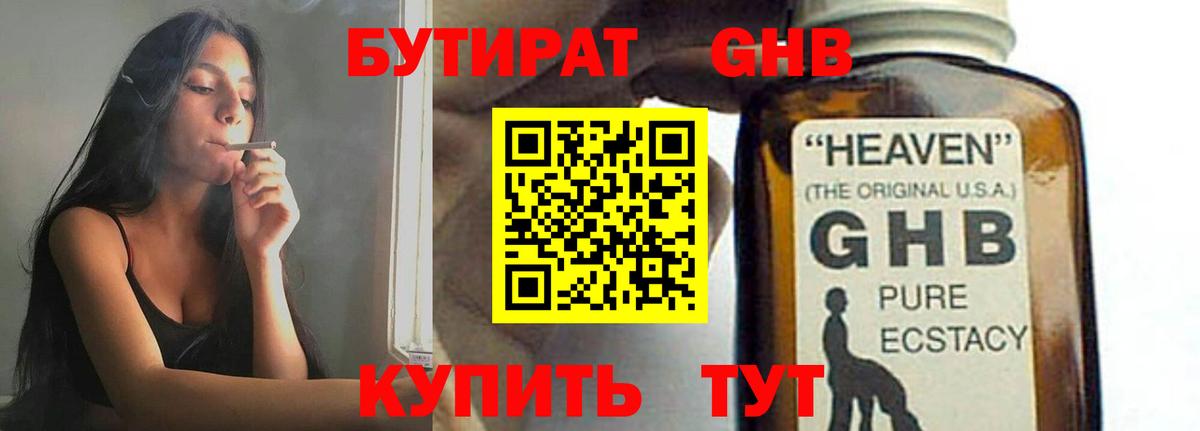 БУТИРАТ BDO 33% Азов