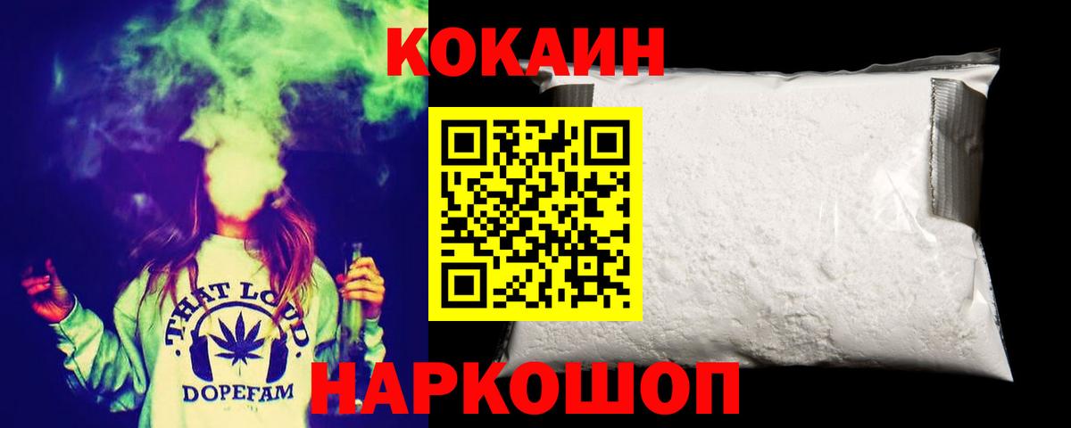 Cocaine 99% Азов