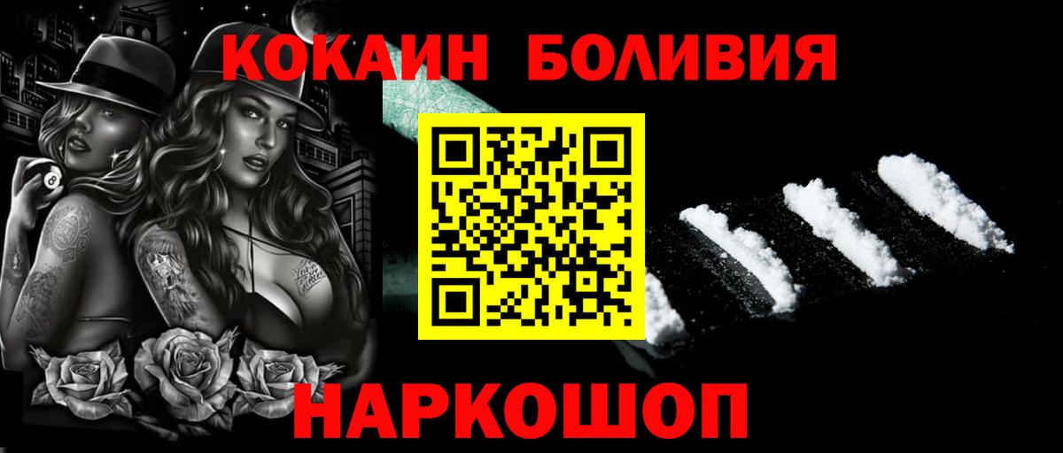 КОКАИН Эквадор  Вход с VPN  Азов  COCAIN  купить наркотики сайты  COCAIN Columbia 