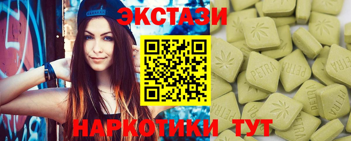 Экстази круглые  Вход с VPN  Азов  Ecstasy  Экстази 280мг 