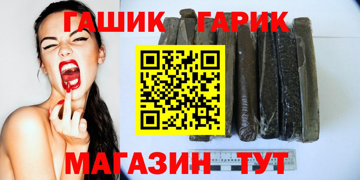 Азов  ГАШИШ Изолятор  Гашиш  Гашиш Premium  Вход с VPN 