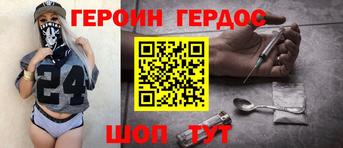 Азов  ГЕРОИН гречка  Вход с VPN 