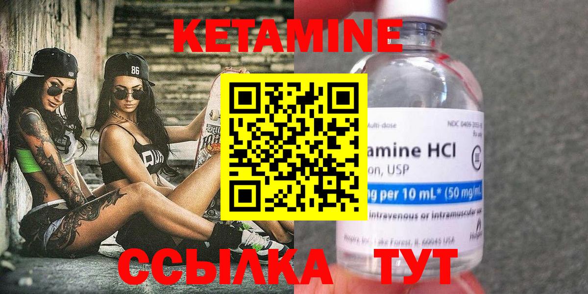 КЕТАМИН VHQ  КЕТАМИН ketamine  Вход с VPN  Азов 
