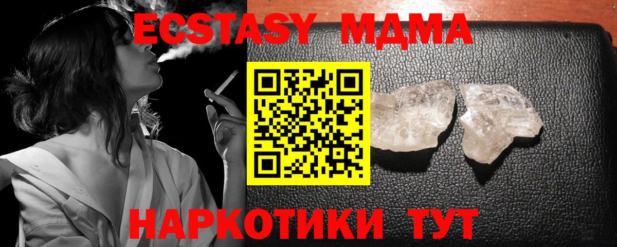 Азов  MDMA Molly  MDMA Molly  Вход с VPN 