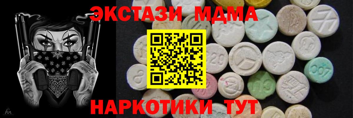 МДМА crystal Азов