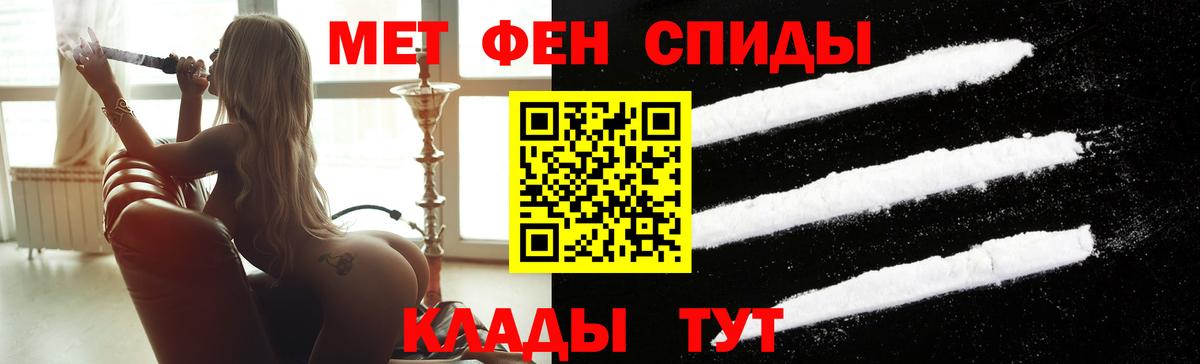 МЕТАМФЕТАМИН Methamphetamine Азов