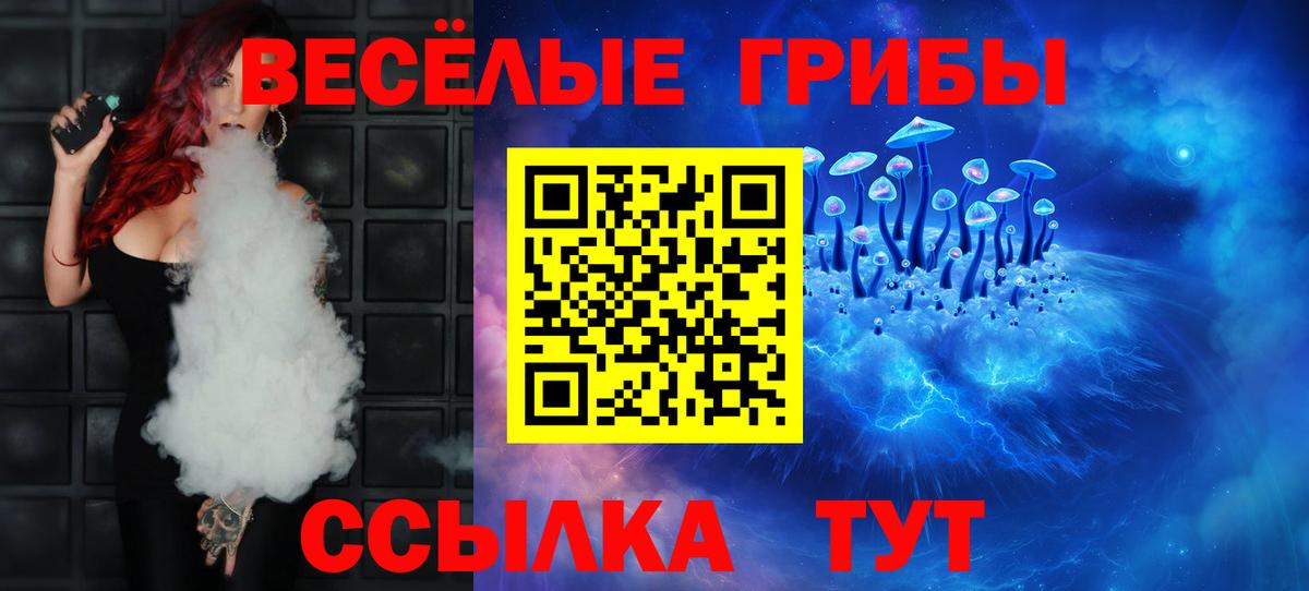 Галлюциногенные грибы Magic Shrooms  Вход с VPN  Азов  Псилоцибиновые грибы мицелий 